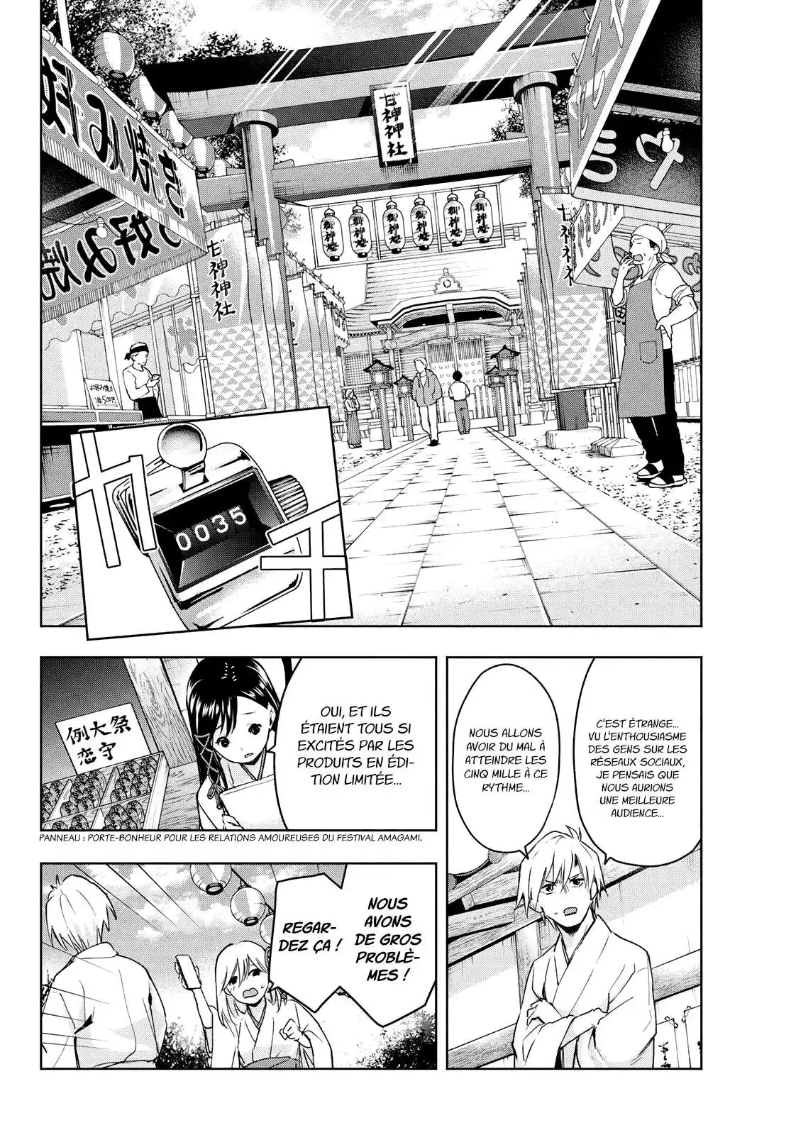 Matchmaking of the Amagami Household 10 page 3