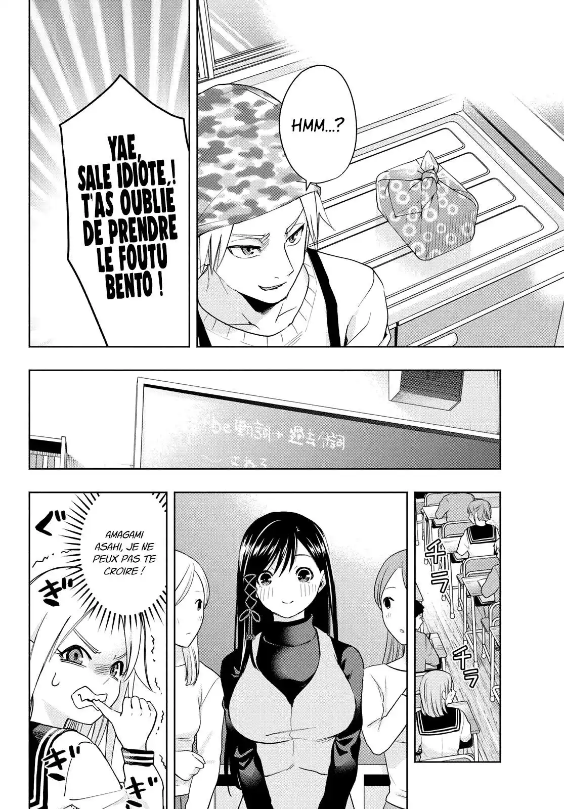 Matchmaking of the Amagami Household 30 page 11