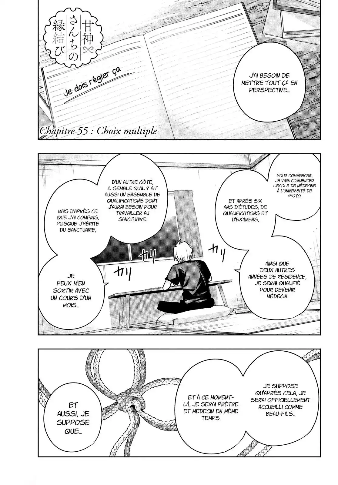 Matchmaking of the Amagami Household 55 page 2