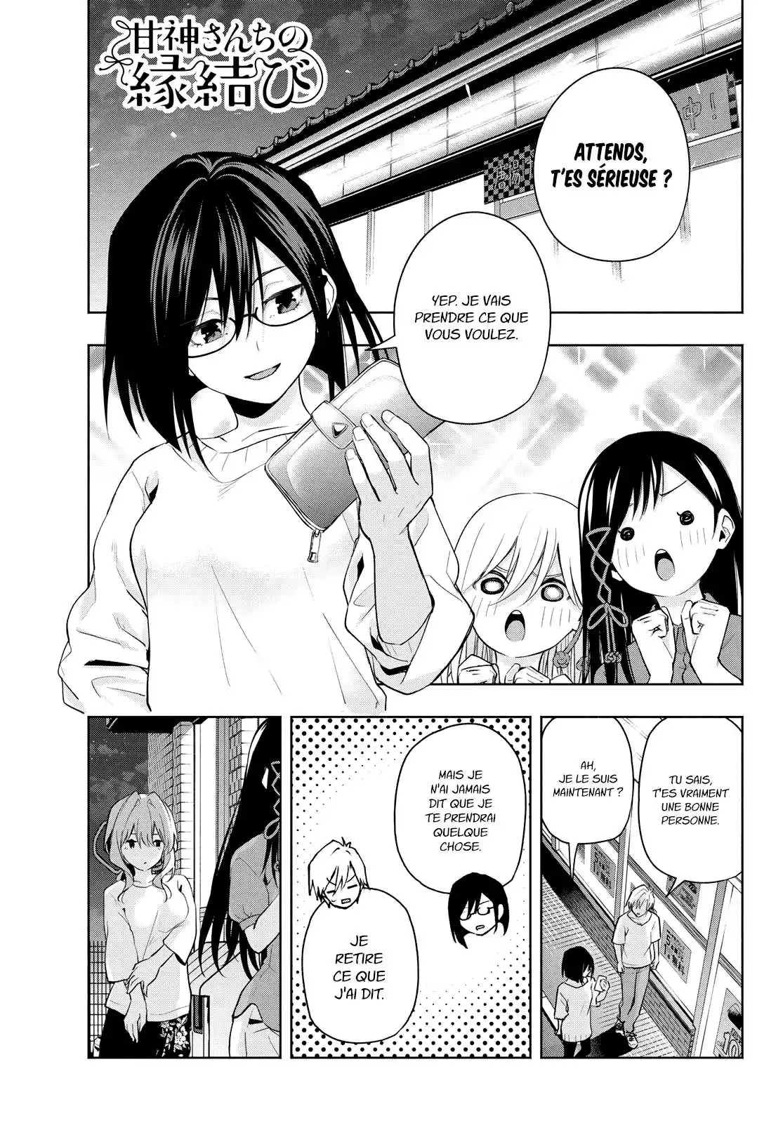 Matchmaking of the Amagami Household 35 page 3