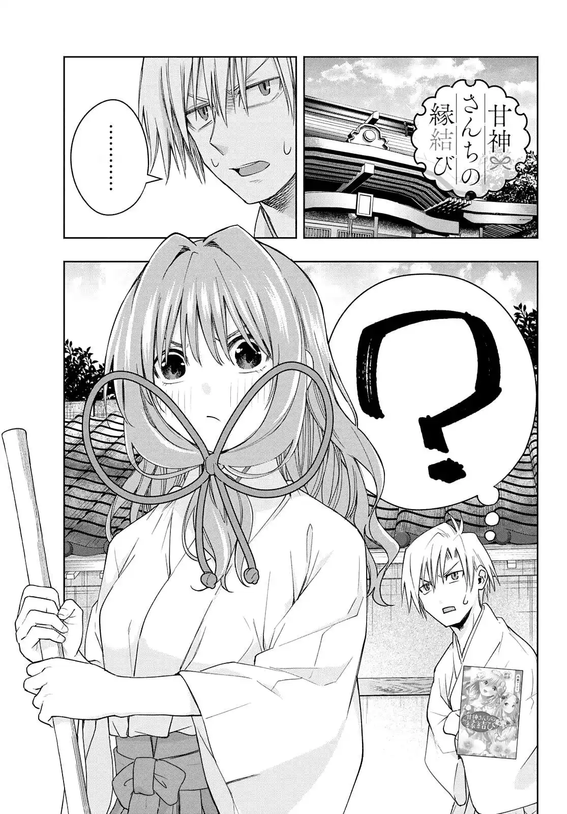 Matchmaking of the Amagami Household 56 page 2