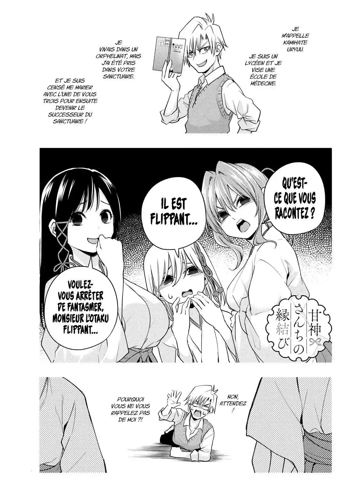Matchmaking of the Amagami Household 75 page 2