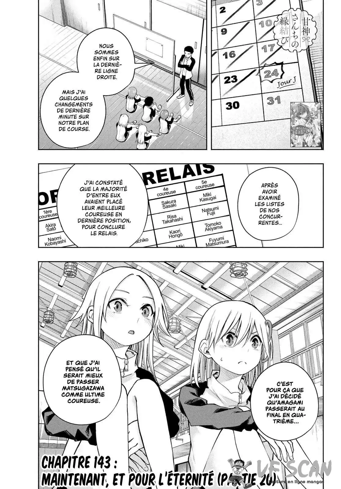 Matchmaking of the Amagami Household 143 page 1