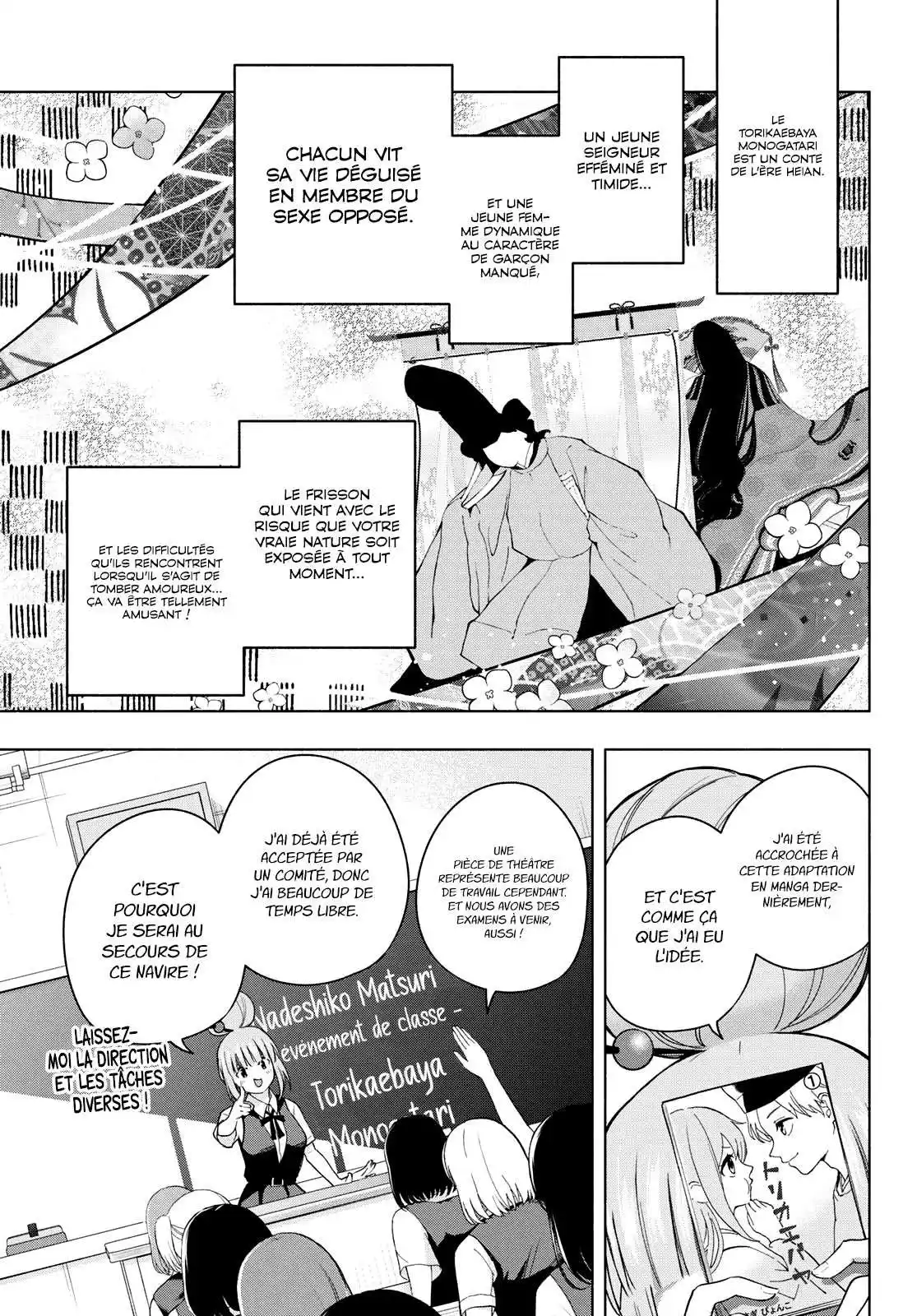 Matchmaking of the Amagami Household 57 page 6