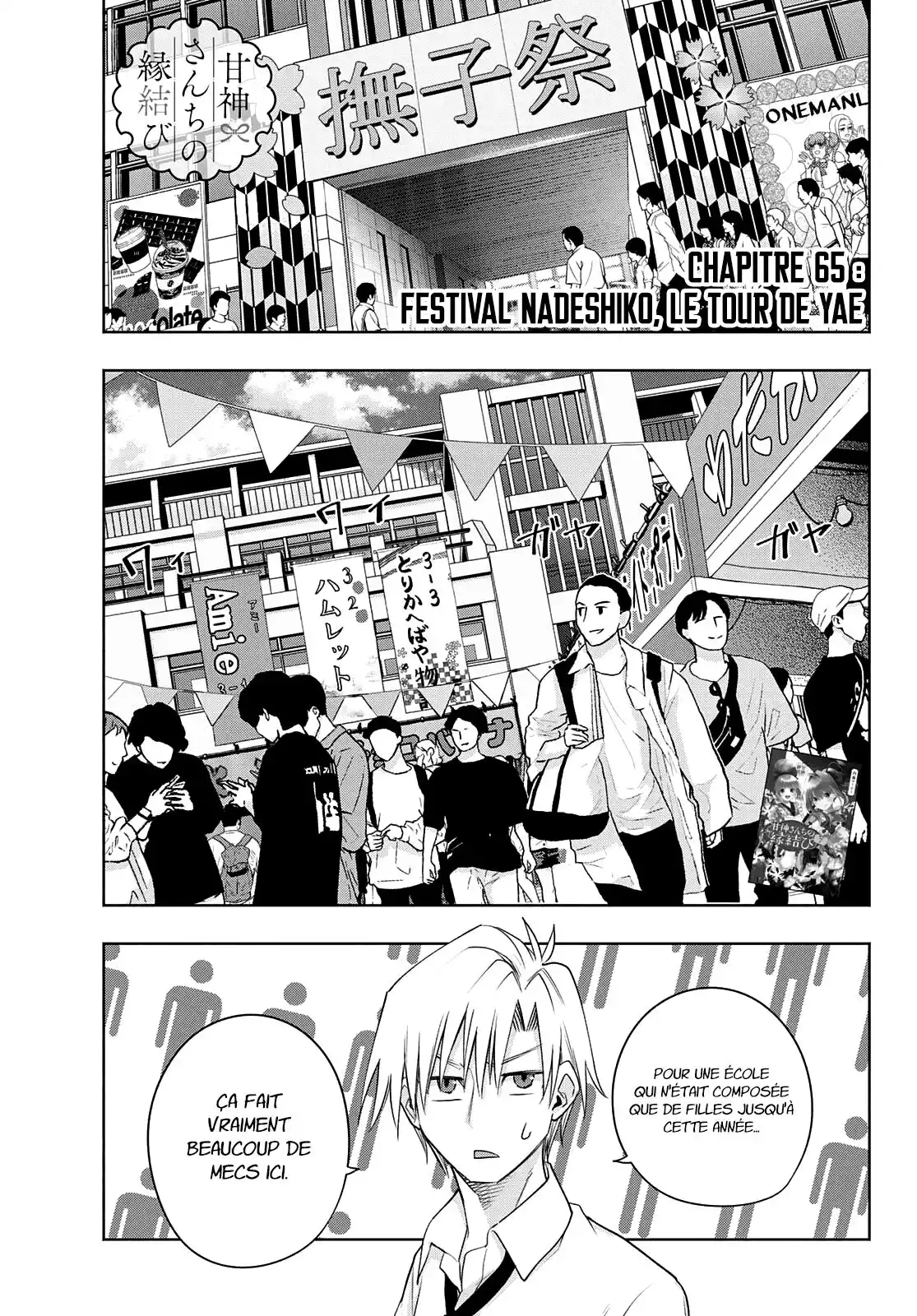 Matchmaking of the Amagami Household 65 page 2