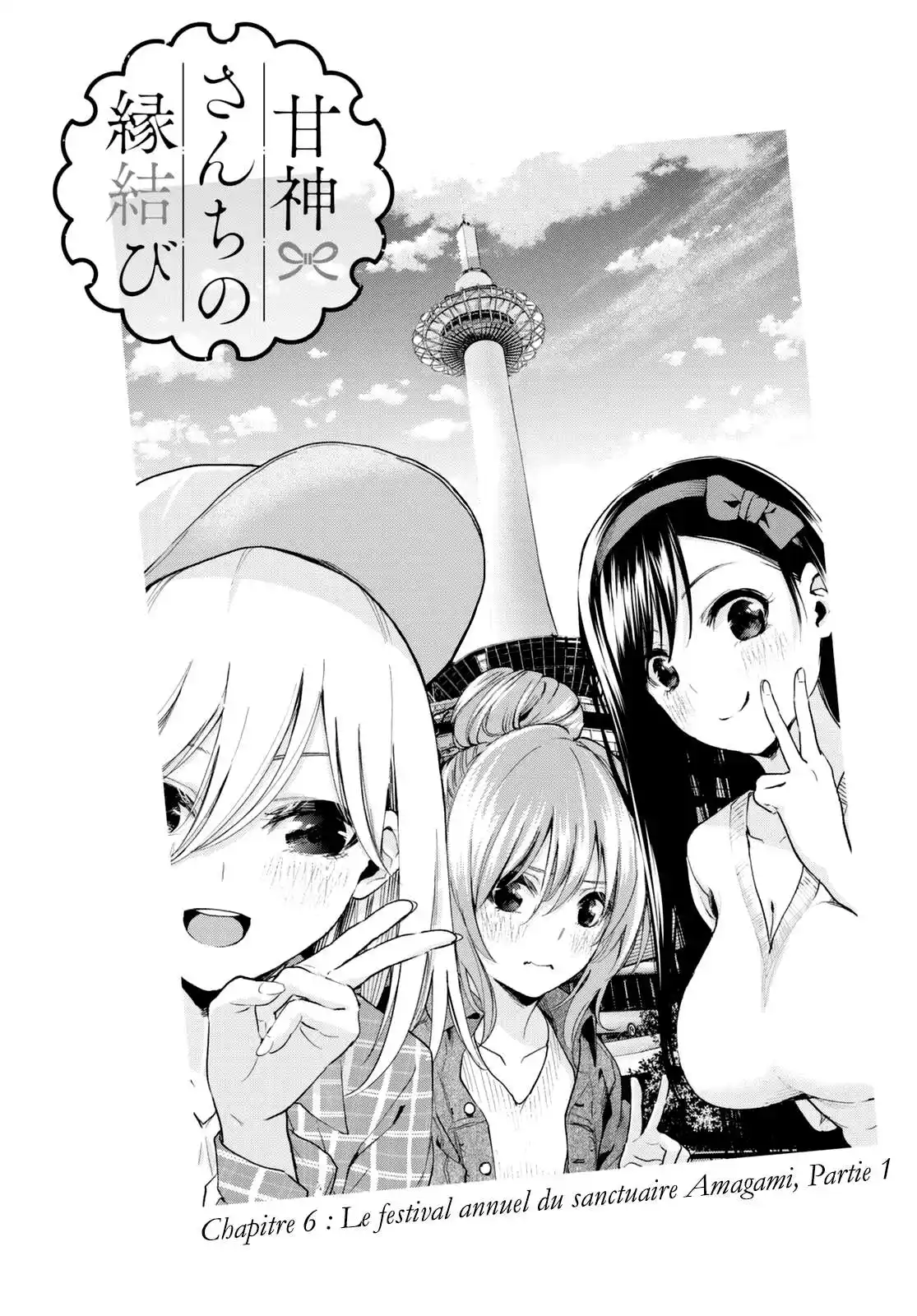 Matchmaking of the Amagami Household 6 page 2