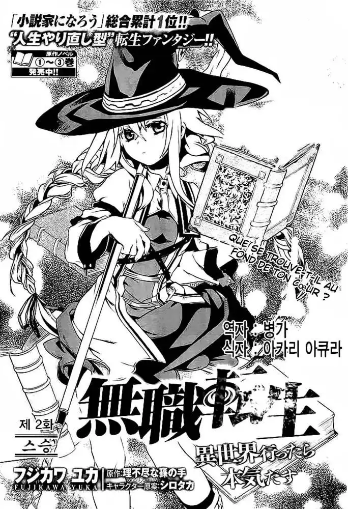 Mushoku Tensei 2 page 3
