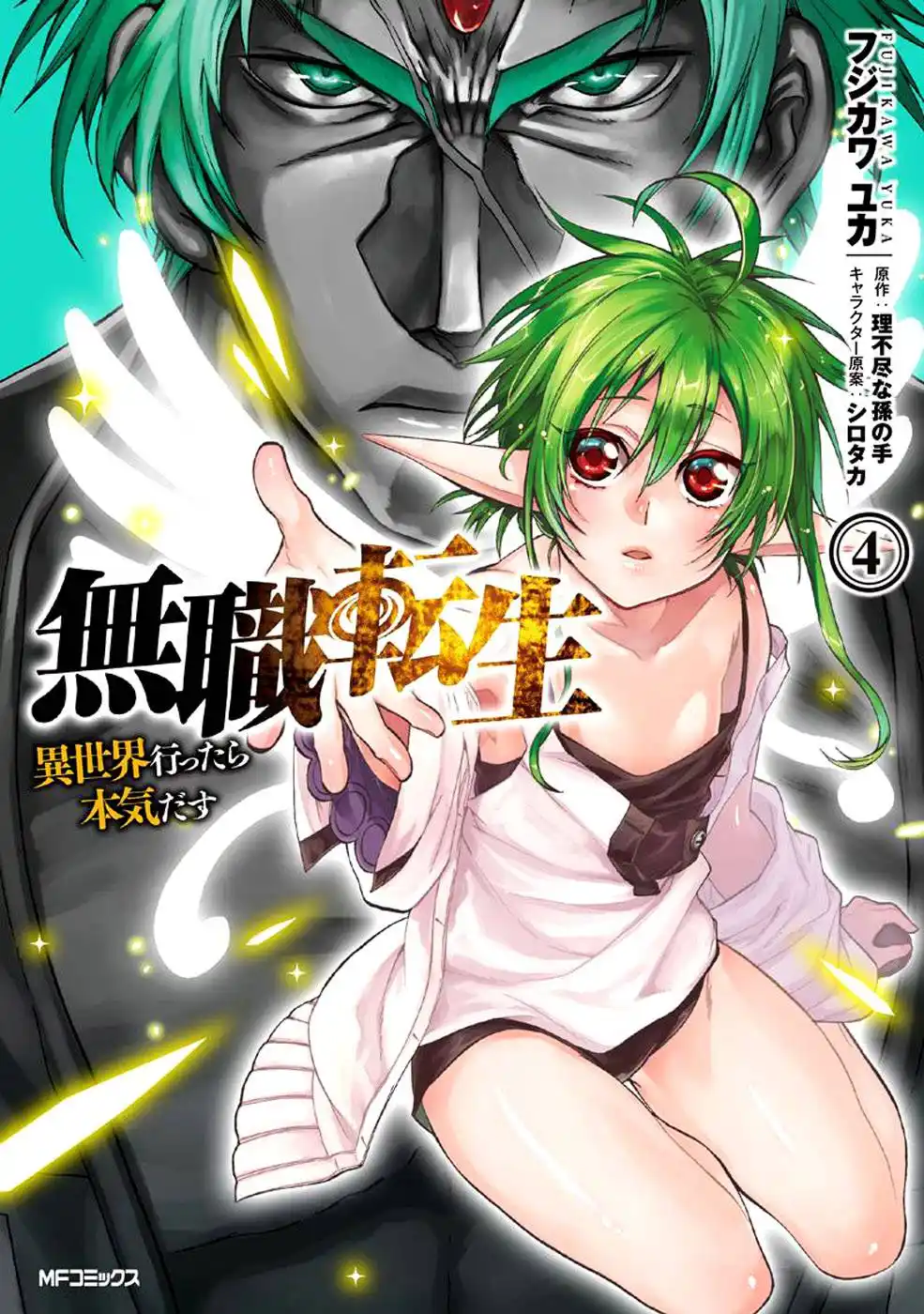 Mushoku Tensei 17 page 3