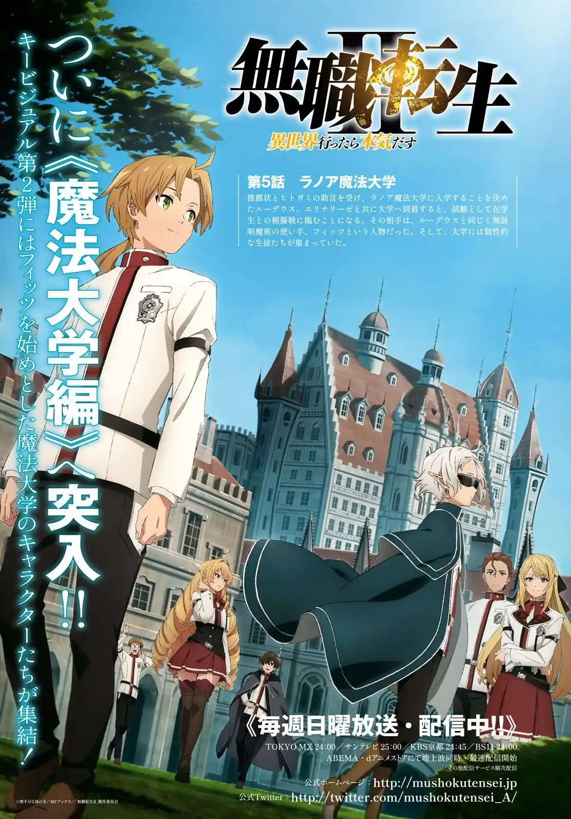 Mushoku Tensei 92 page 3