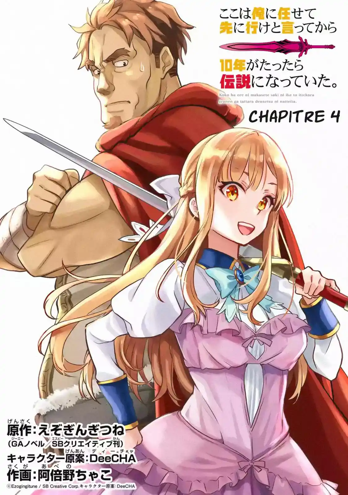 Koko wa Ore ni Makasete Saki ni Ike to Itte kara 10 Nen ga Tattara Densetsu ni Natteita 4.1 page 2