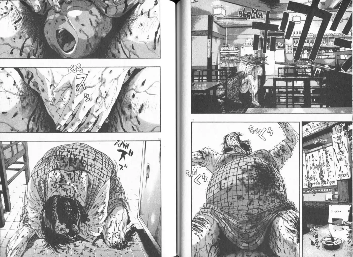 I am a Hero 105 page 7