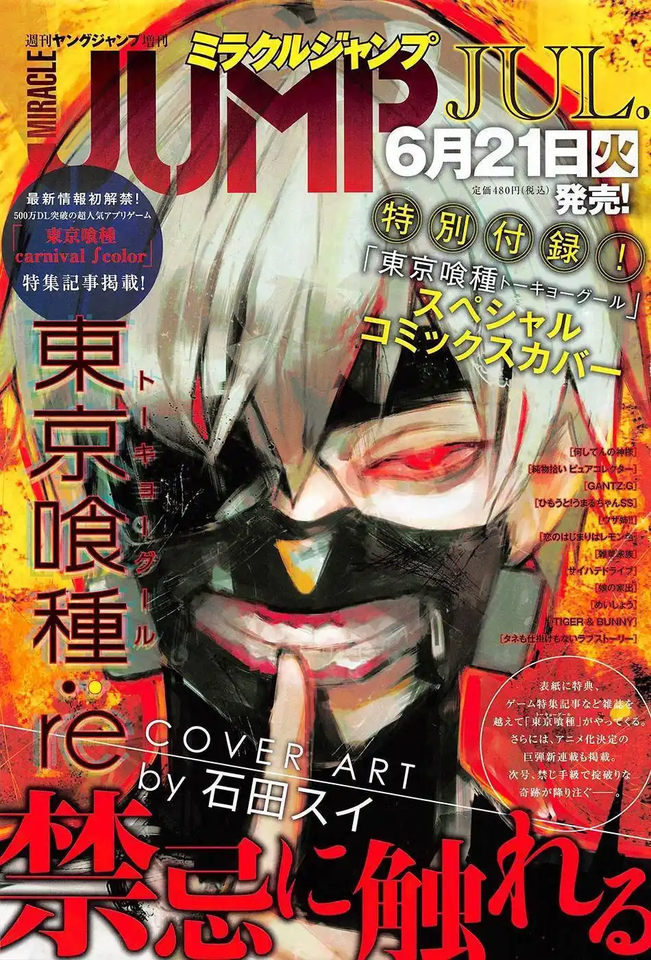 Tokyo Ghoul Re 80 page 2