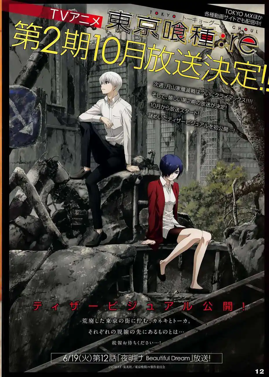 Tokyo Ghoul Re 176 page 5
