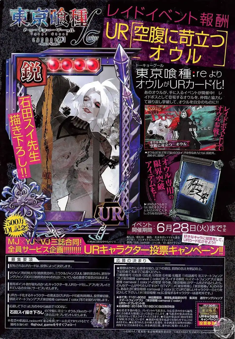 Tokyo Ghoul Re 81 page 4
