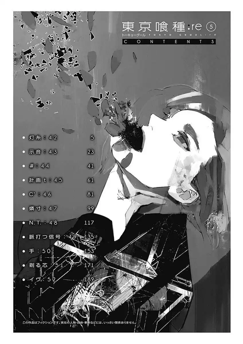 Tokyo Ghoul Re 42 page 5