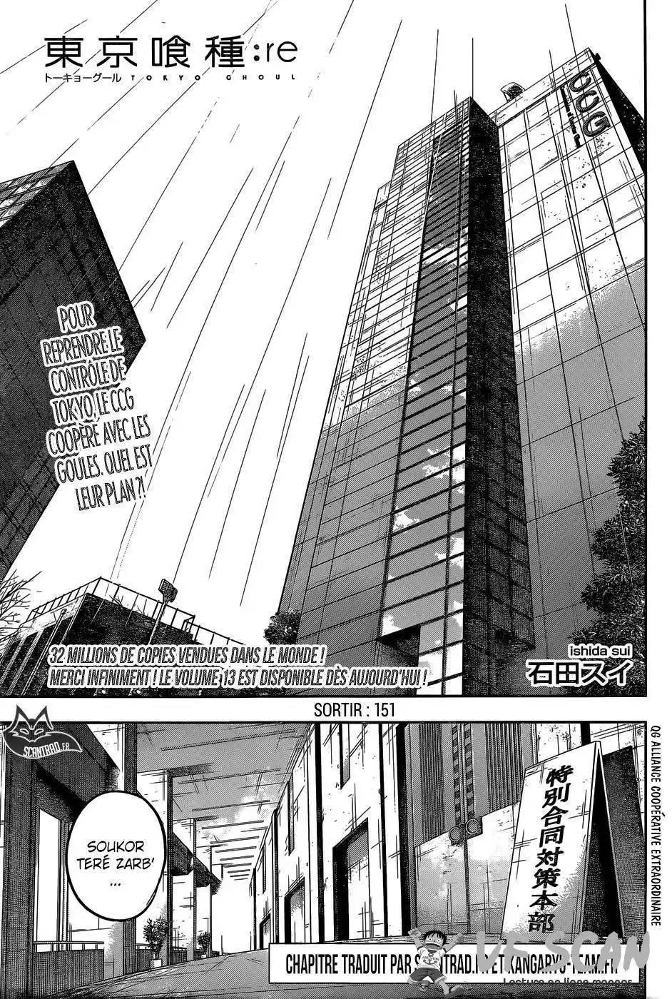 Tokyo Ghoul Re 151 page 1