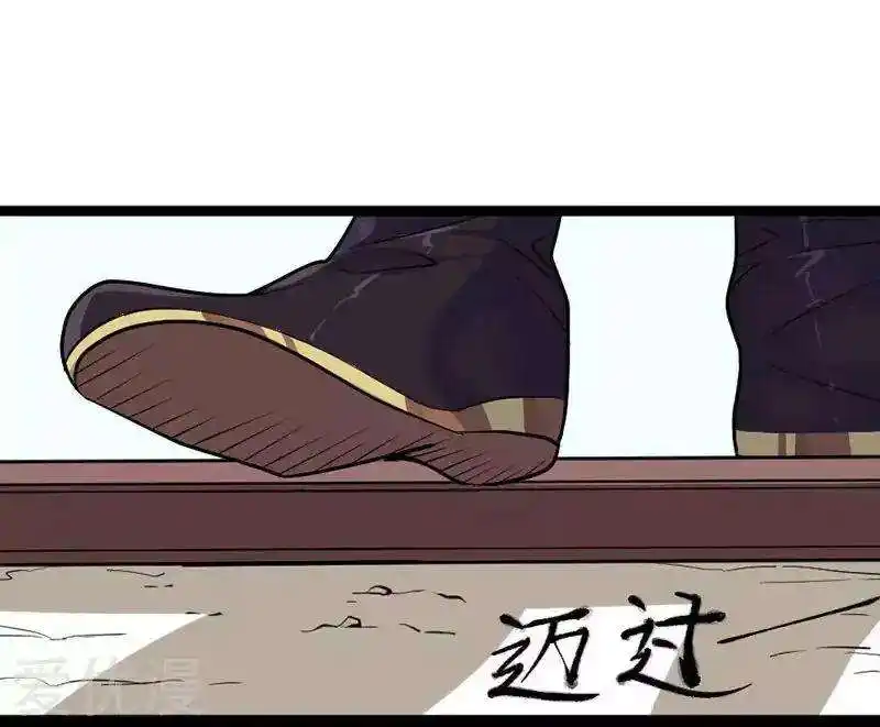 Return Of Immortal Emperor 5 page 2