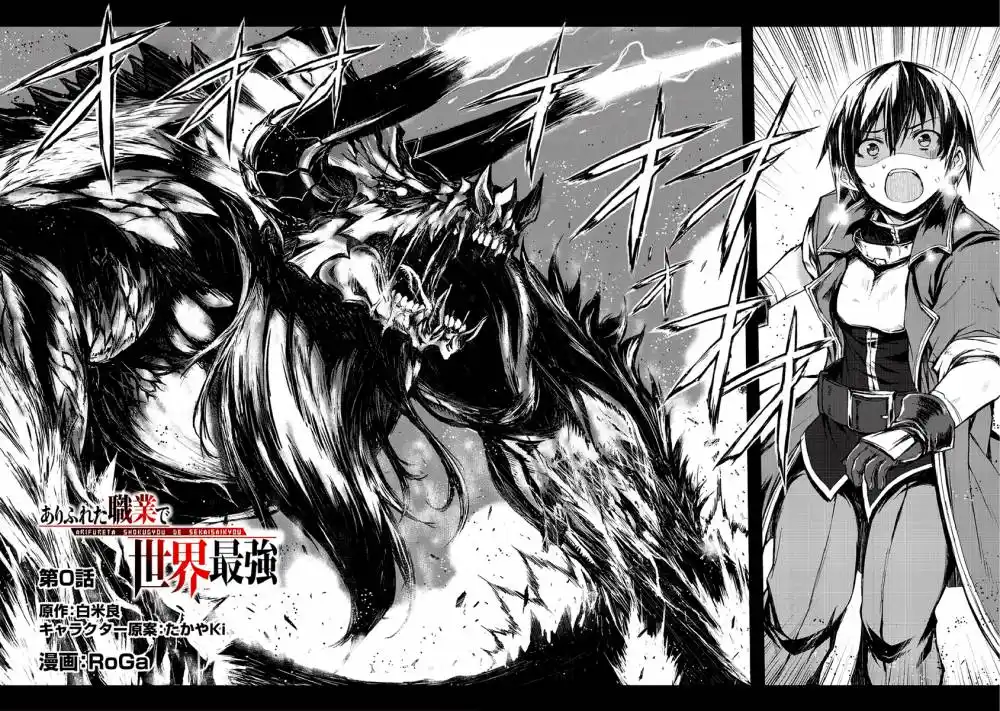 Arifureta Shokugyou de Sekai Saikyou 0 page 3