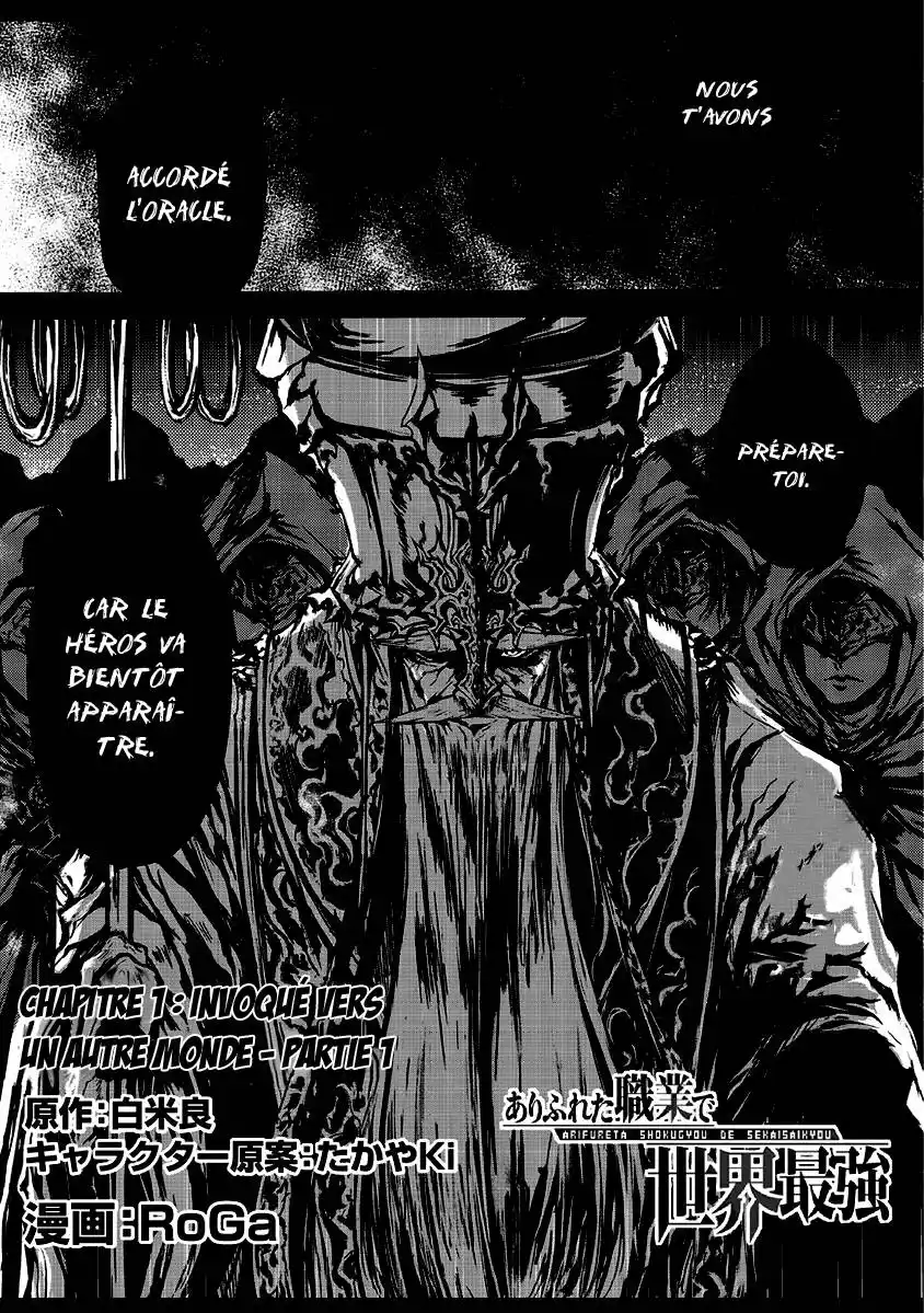 Arifureta Shokugyou de Sekai Saikyou 1.1 page 2