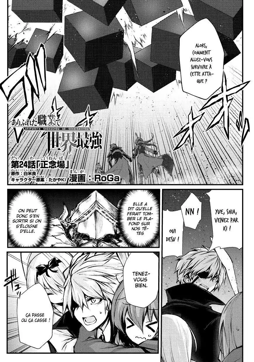 Arifureta Shokugyou de Sekai Saikyou 24 page 2