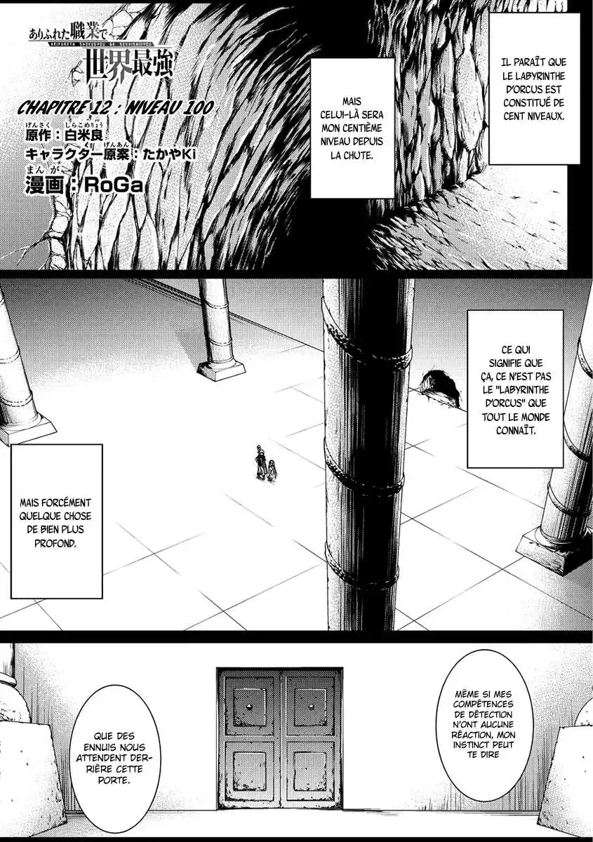 Arifureta Shokugyou de Sekai Saikyou 12 page 2