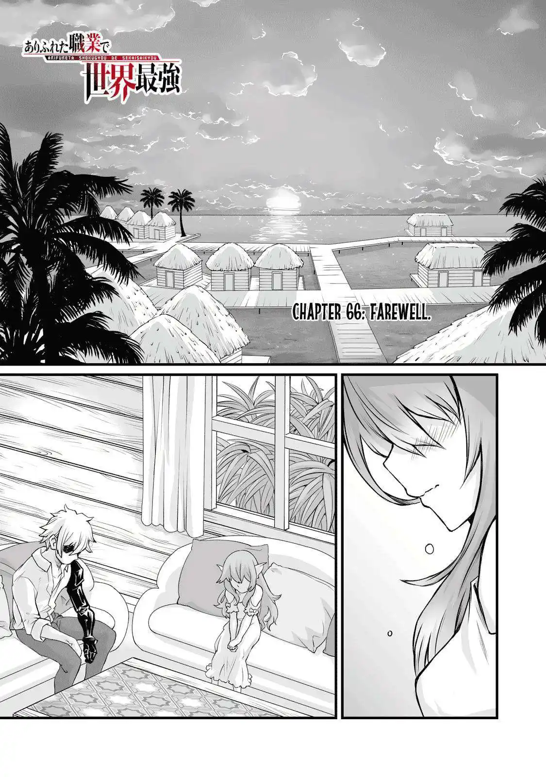 Arifureta Shokugyou de Sekai Saikyou 66 page 2