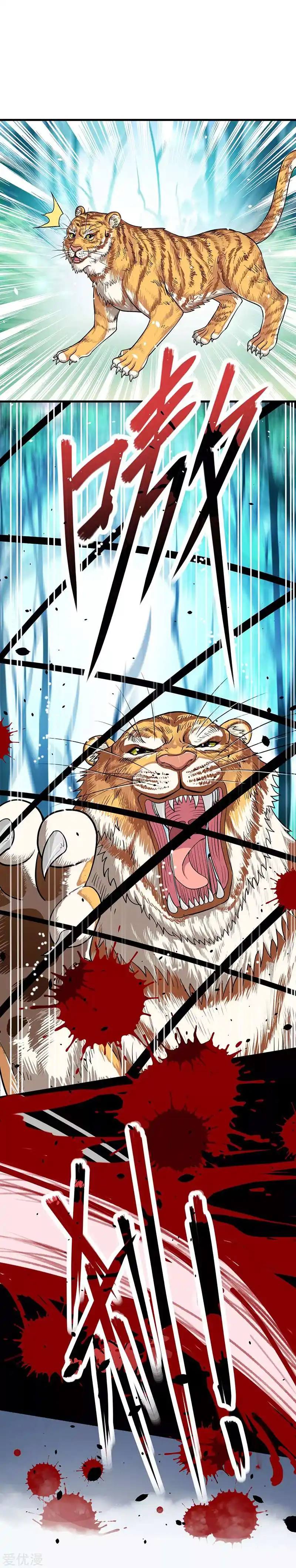 Starting From Today I’ll Work As A City Lord 8 page 13
