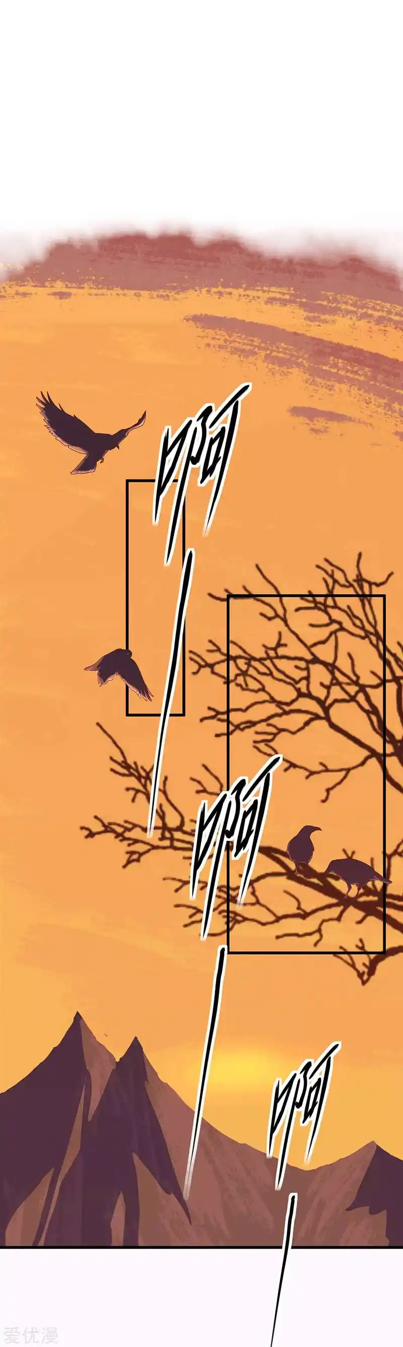 Starting From Today I’ll Work As A City Lord 23 page 3