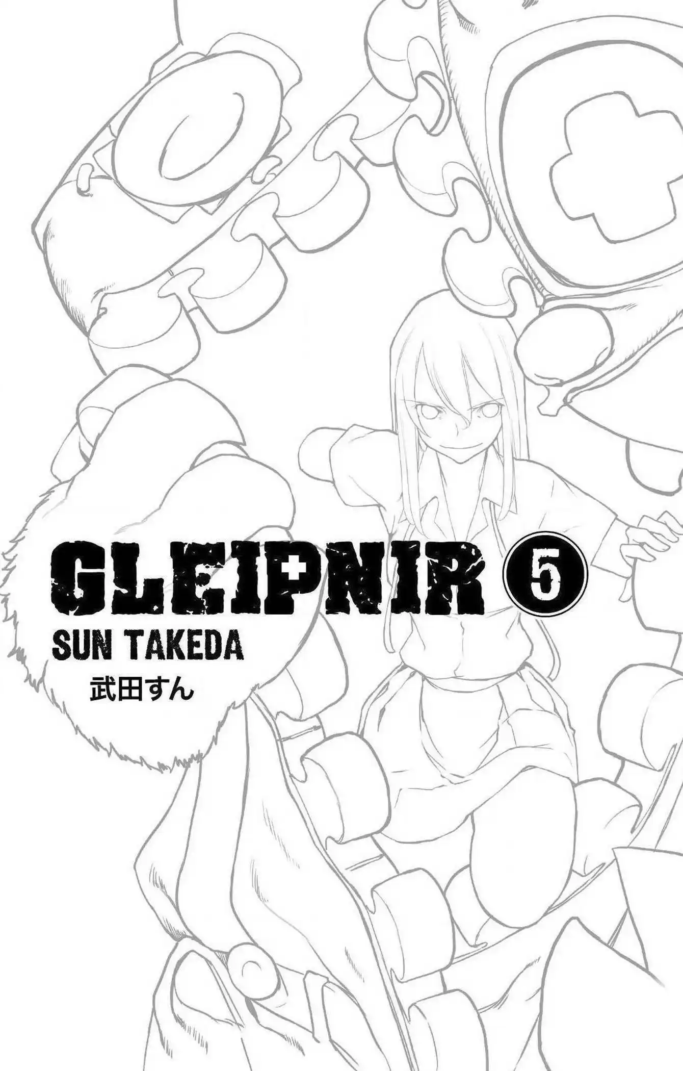 Gleipnir 26 page 2