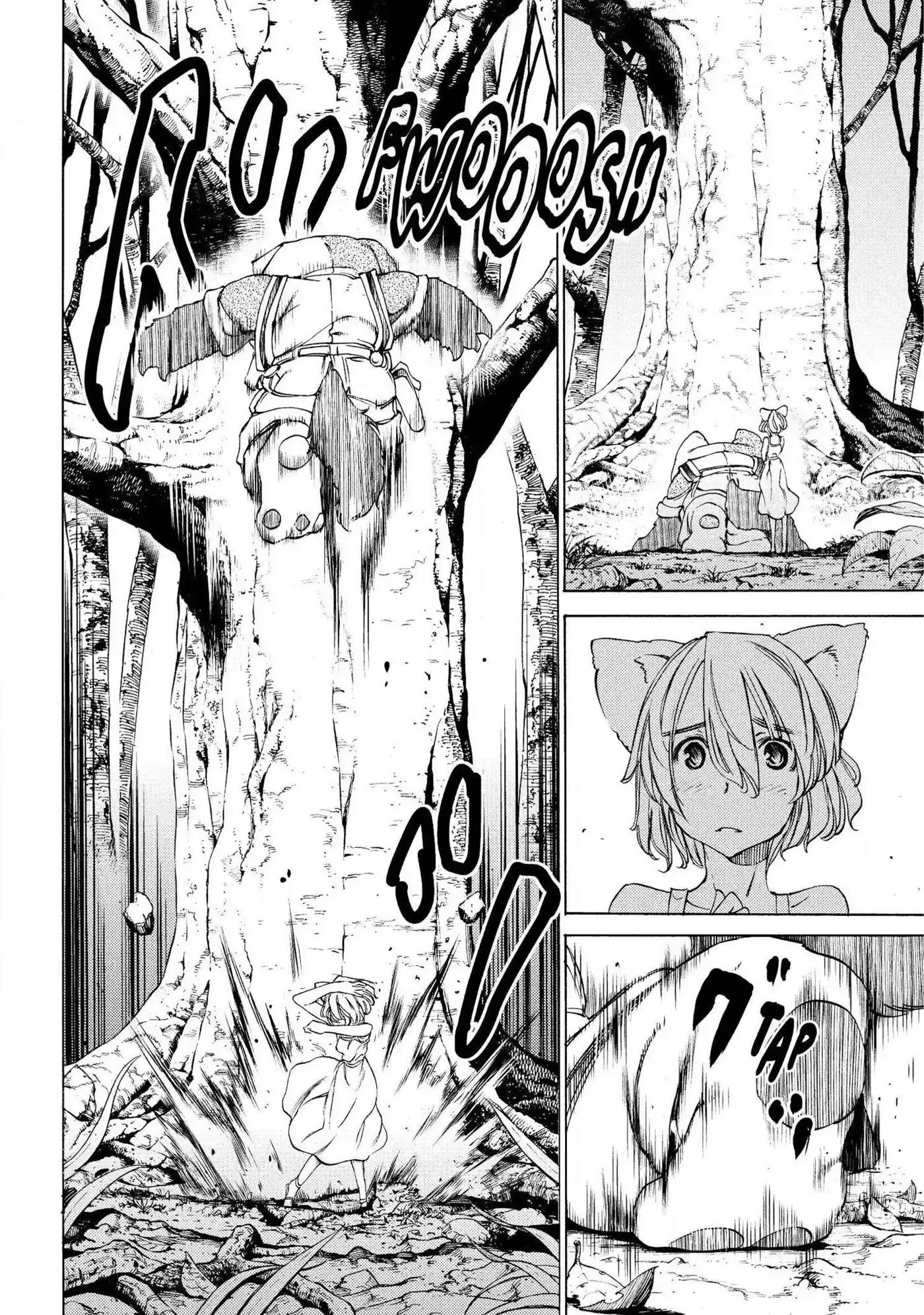 Gleipnir 17 page 4