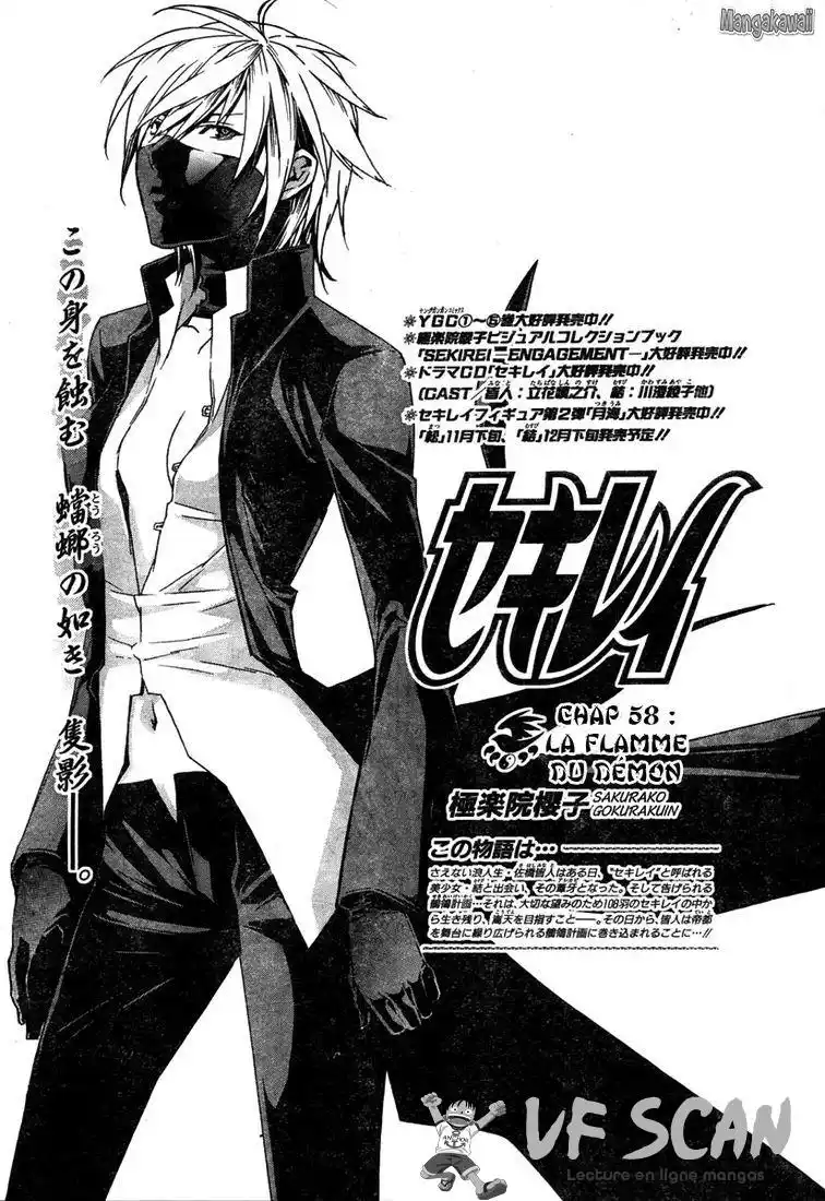 Sekirei 58 page 1