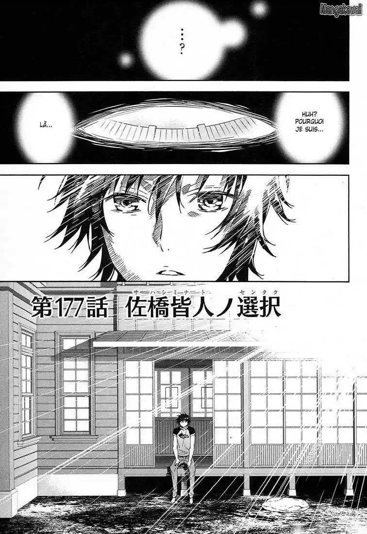 Sekirei 177 page 3