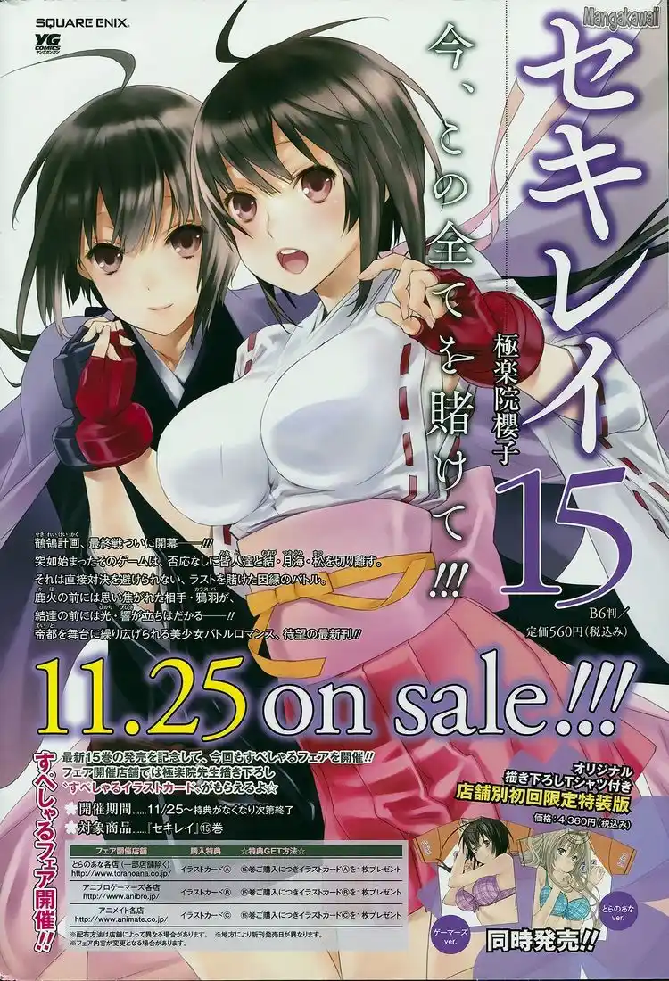 Sekirei 158 page 2