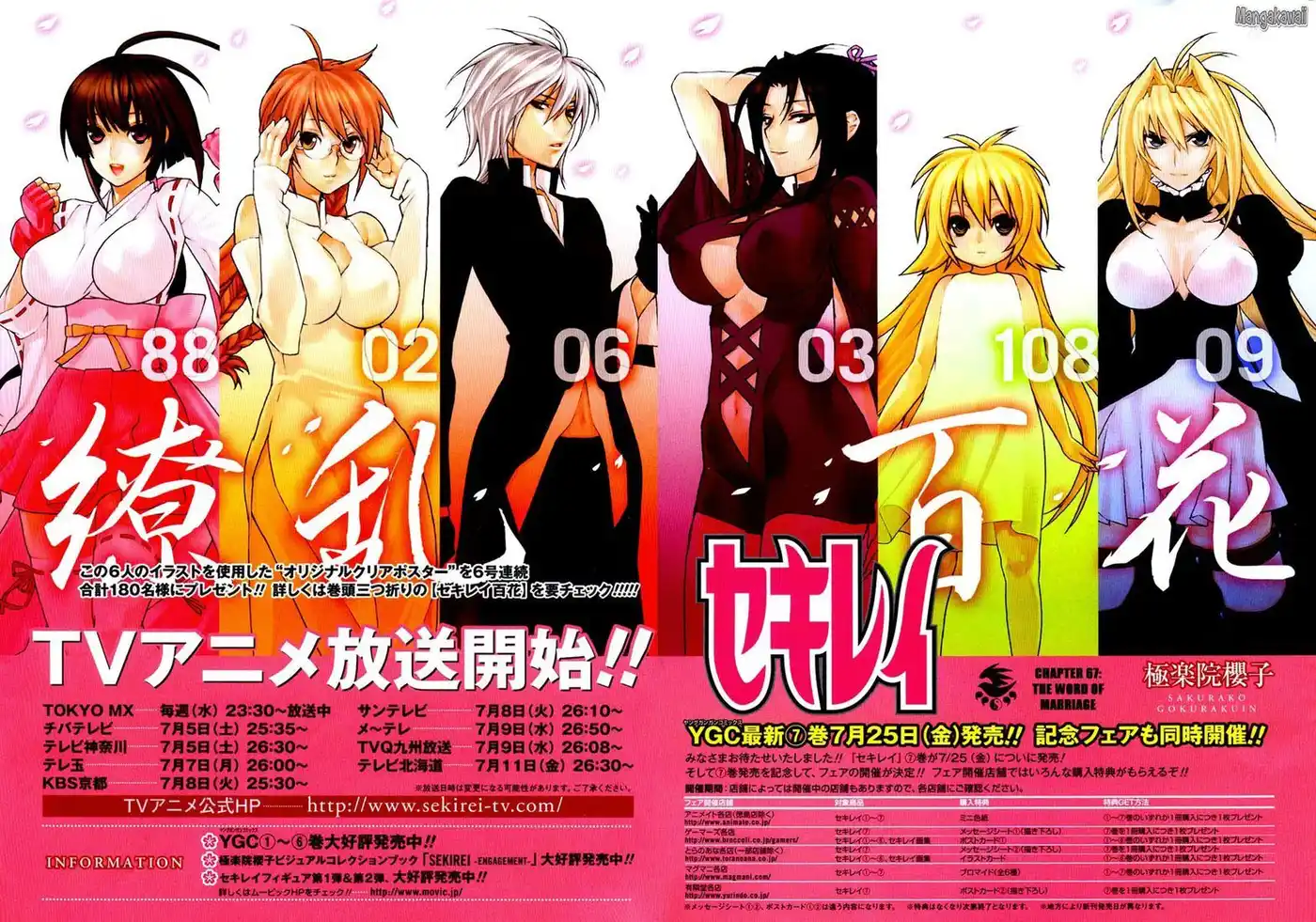 Sekirei 70 page 2