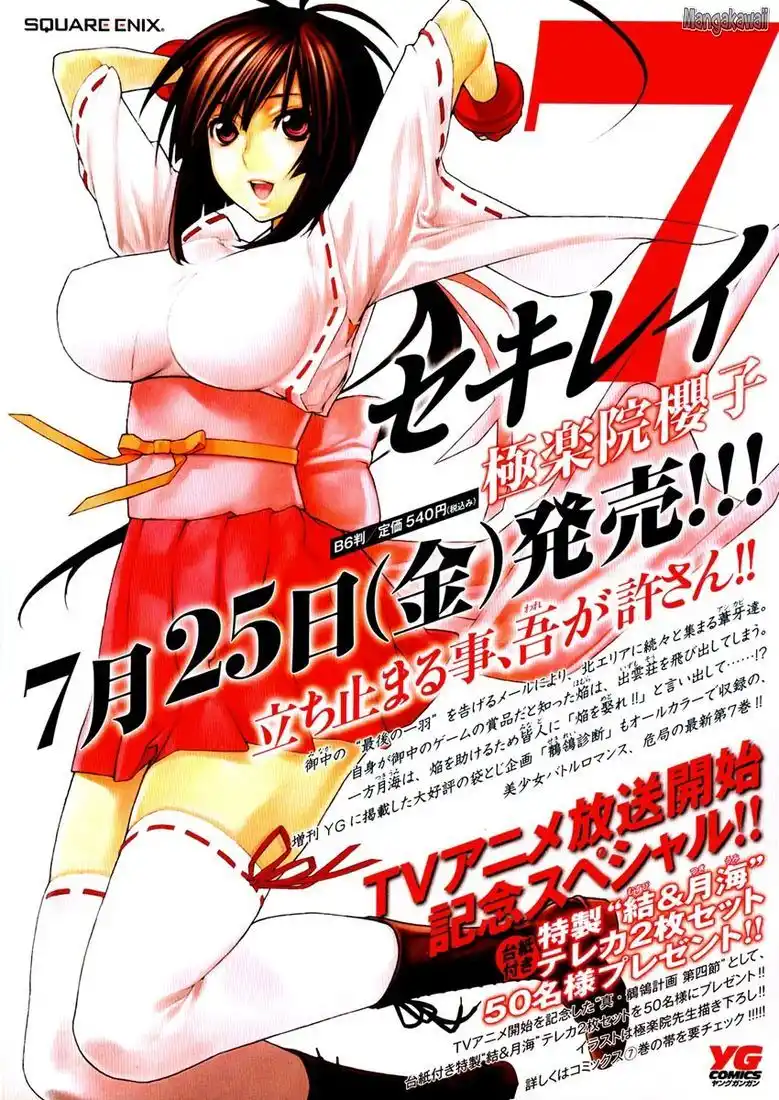 Sekirei 70 page 3
