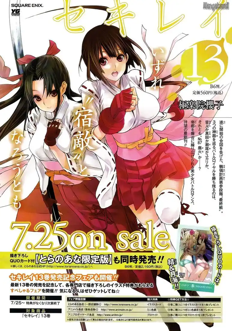 Sekirei 136 page 3