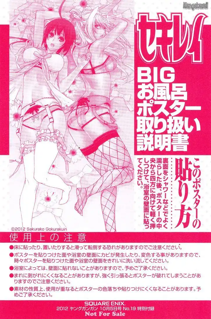 Sekirei 138 page 2