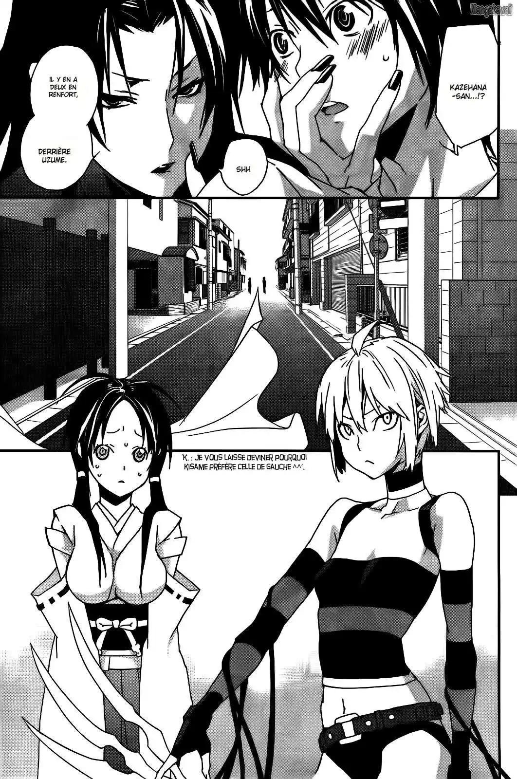 Sekirei 107 page 3