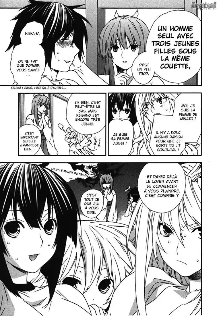 Sekirei 38 page 3
