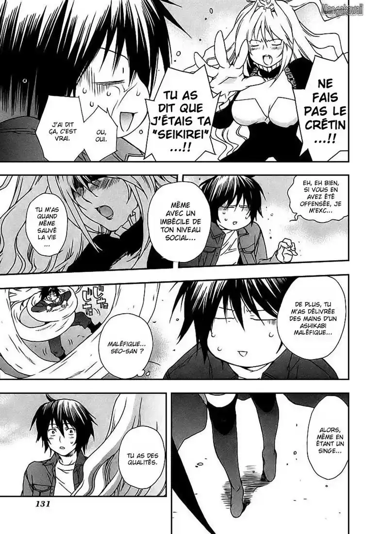 Sekirei 26 page 7