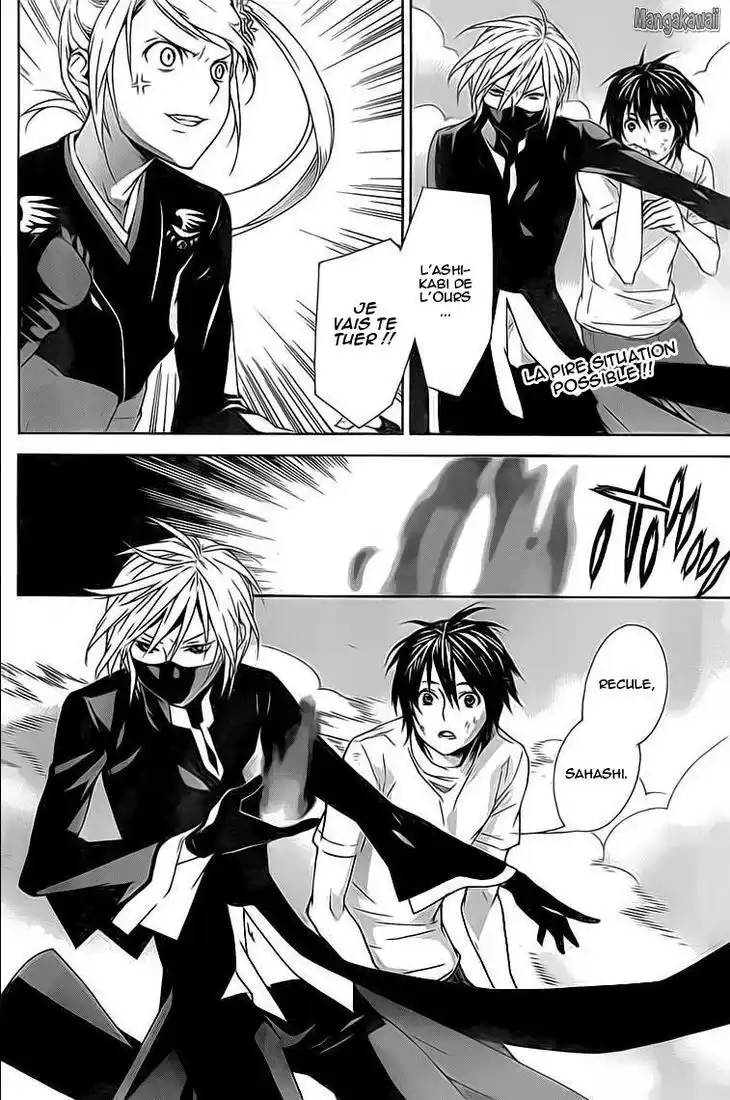Sekirei 95 page 2