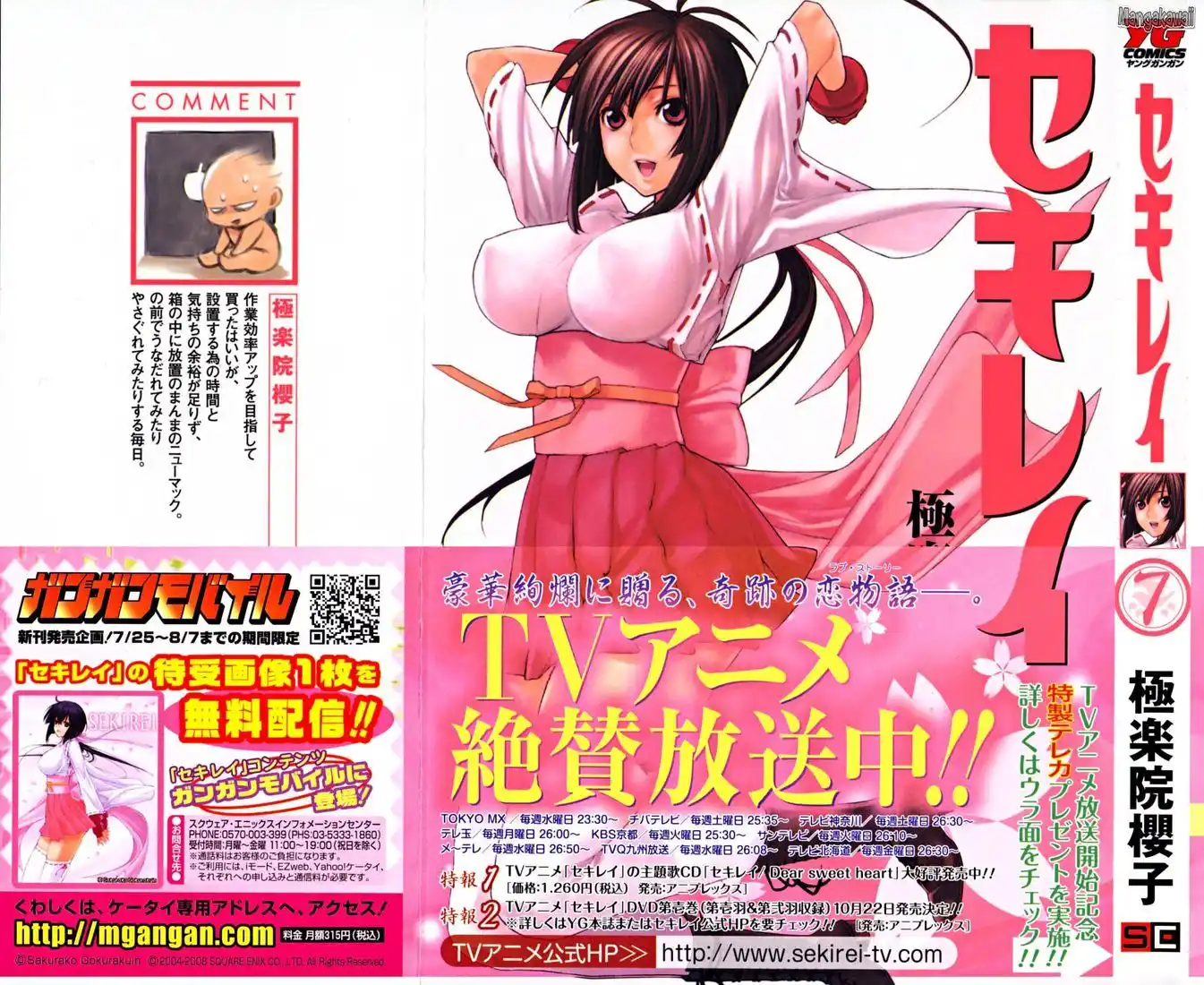 Sekirei 60 page 3
