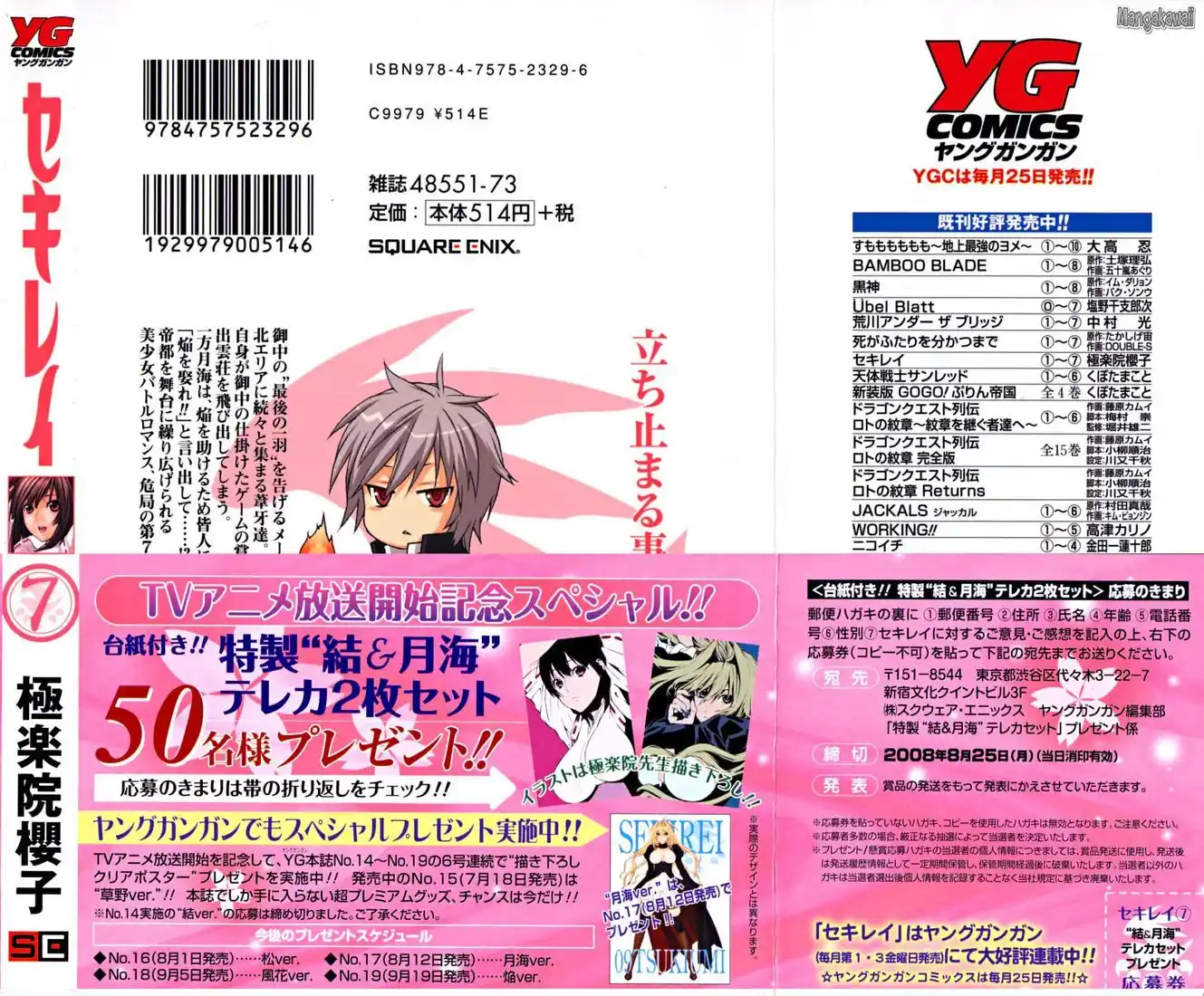 Sekirei 60 page 4