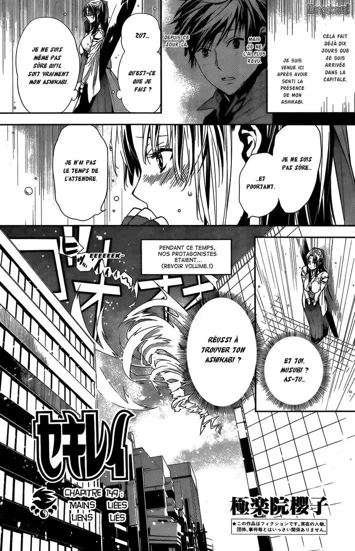 Sekirei 149 page 3