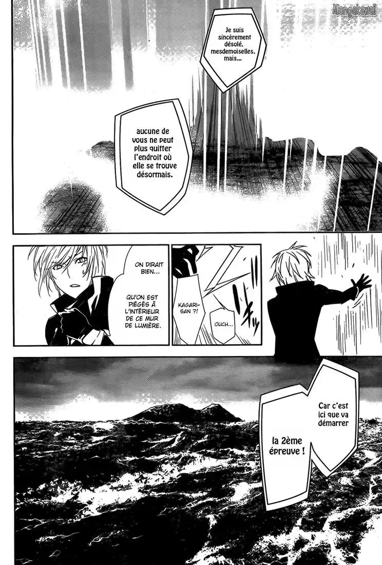 Sekirei 145 page 7