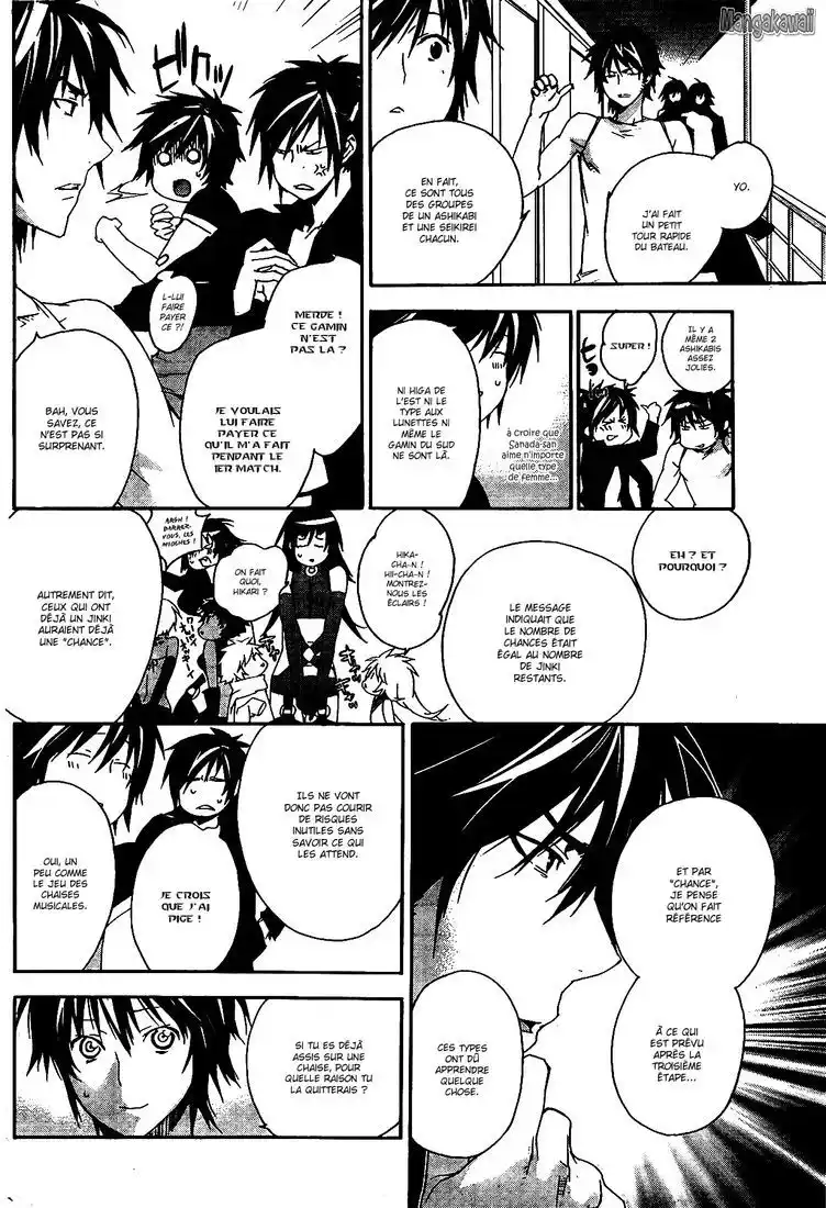 Sekirei 122 page 4