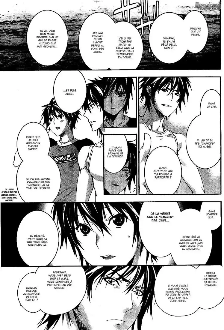 Sekirei 122 page 5