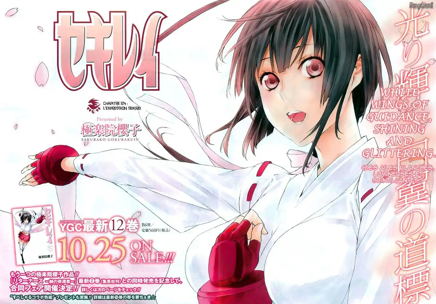Sekirei 124 page 2