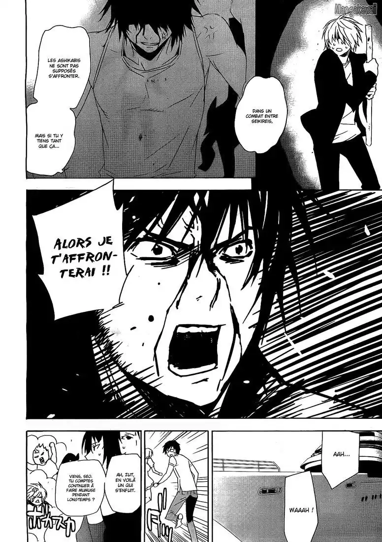 Sekirei 124 page 5