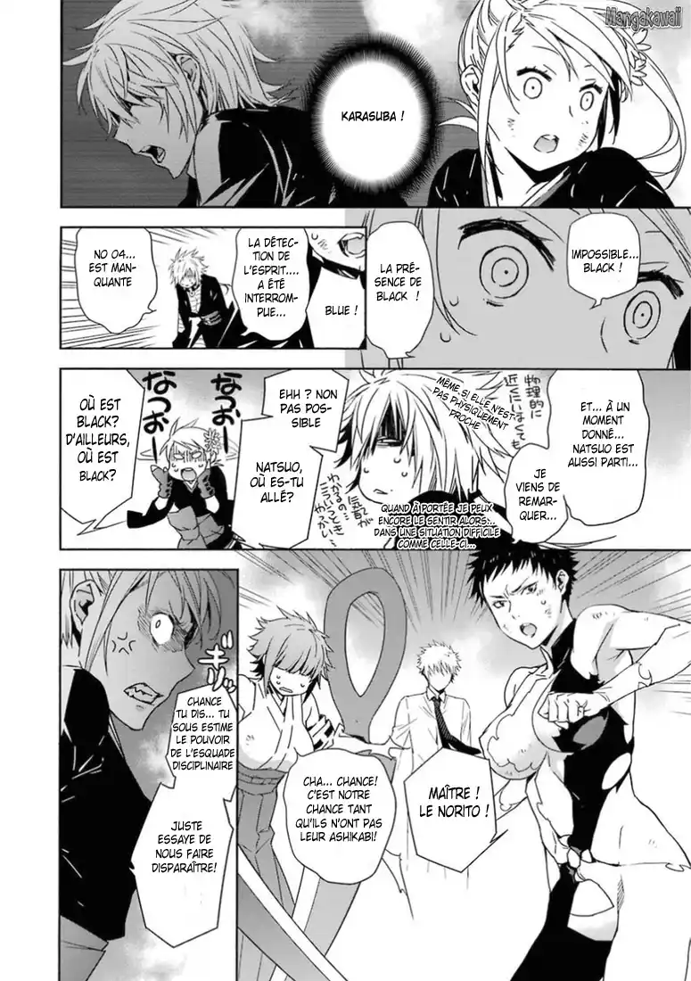 Sekirei 175 page 2